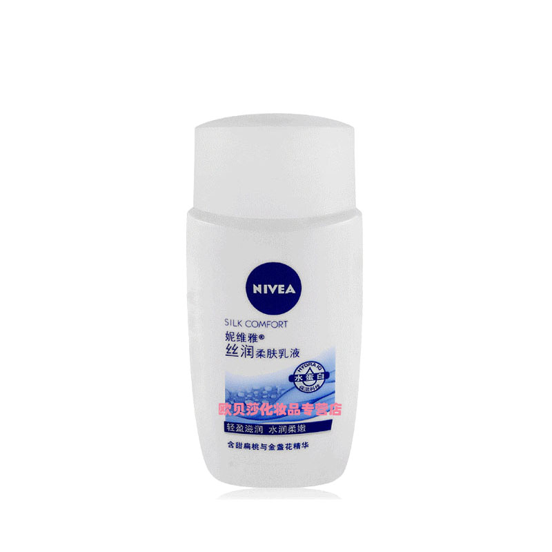 Nivea/妮维雅女士乳液 丝润柔肤乳液100g美白补水保湿提拉紧致
