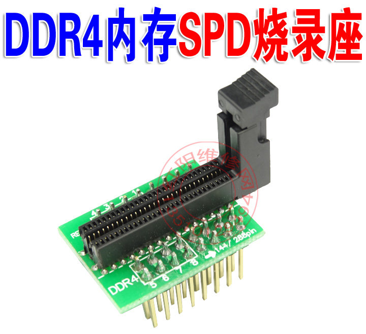T4 DDR4代内存转接座 用于SPD烧录器 SPD刷写器 内存烧录器转接座
