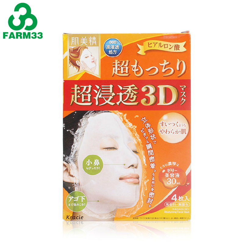 嘉娜宝肌美精 超渗透3D面膜（超Q嫩） 4片装