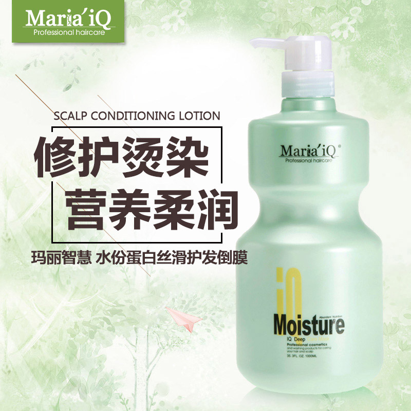 Maria'iQ/玛丽智慧 水份蛋白丝滑护发倒膜营养改善C5E2B429
