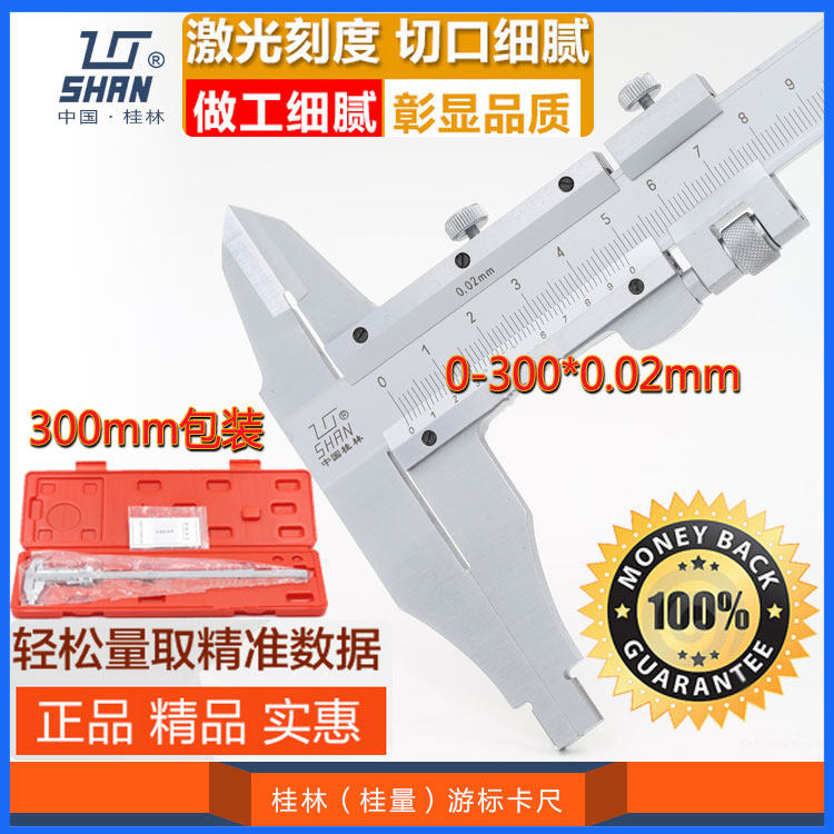 Guilin Cruise scale 0-150-200-300-500-1000mm with accuracy 0 0-150-200-300-500-1000mm 02mm