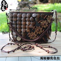 Hainan four flowers coconut shell bag middle bag can be released mobile phone wallet messenger shoulder pure hand woven bag 2 colors