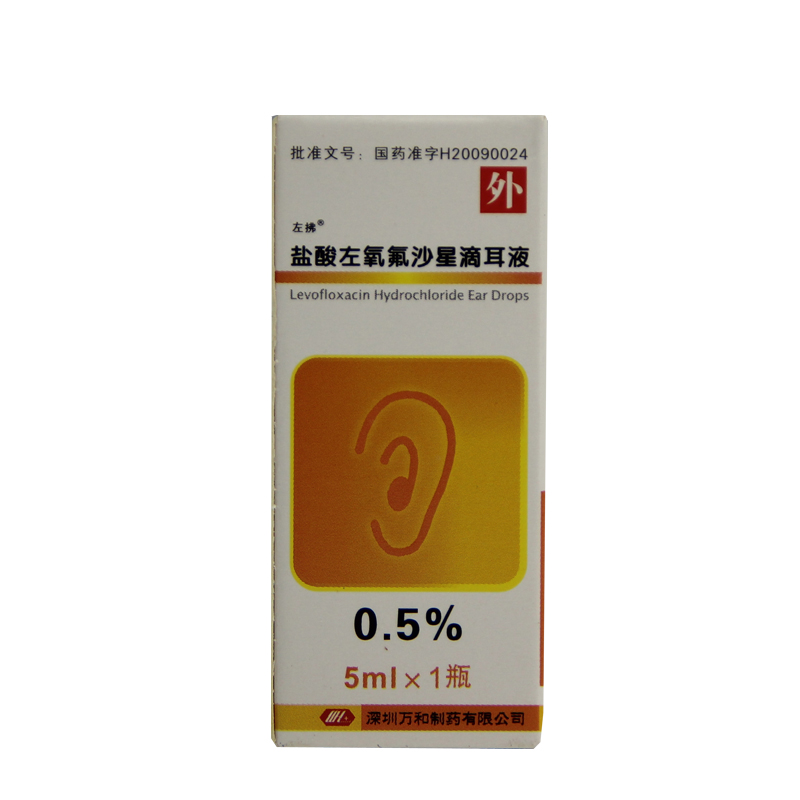 左拂 盐酸左氧氟沙星滴耳液 5ml*1瓶/盒