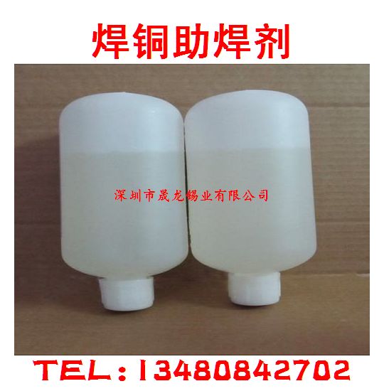 Soldering copper flux, tin flux, solder water, soldering water, tin soldering water, tin welding constant copper phosphor copper brass SL-968