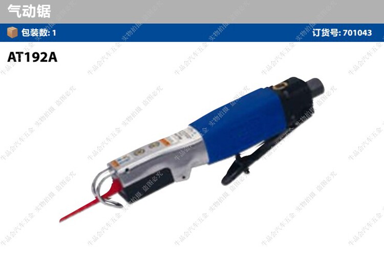 American Blue Dot Tool Pneumatic Saw AT192A-SKD Auto Maintenance Machine Repair Ratchet Wrench Screwdriver Car Repair