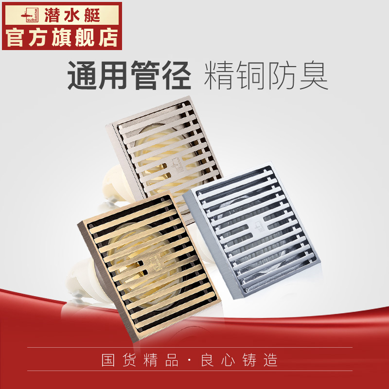 Ǳˮͧ��ͭɫ��ԡ��©QLTK50-12