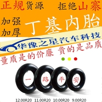 Large Truck thickened tube 900 1000 1100 1200 r20 1400 1600 16- 20-24-25