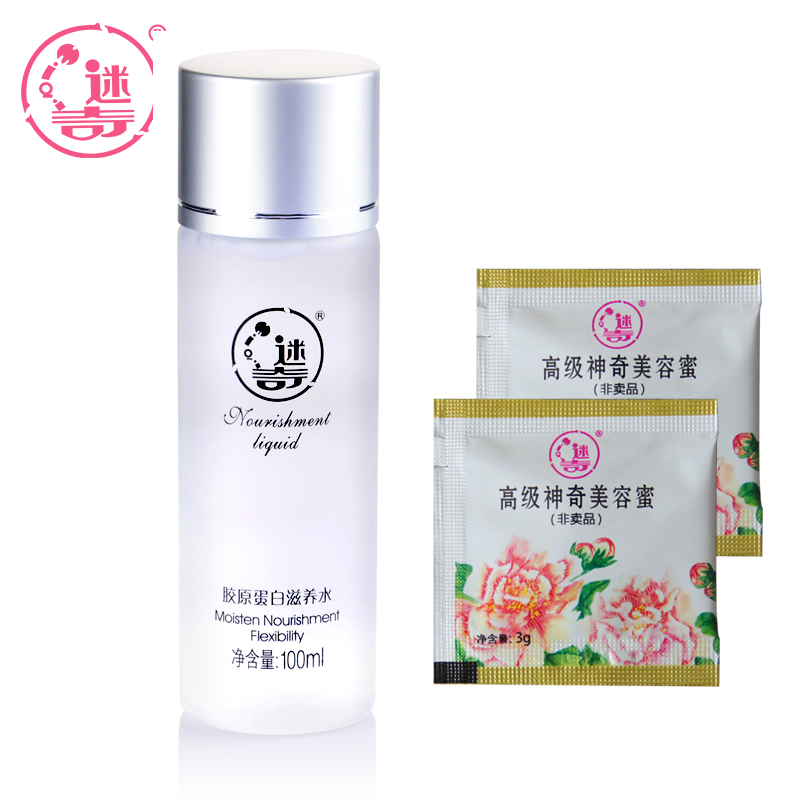 迷奇国货正品 胶原蛋白滋养水100ML 补水保湿滋润去黄气爽肤水