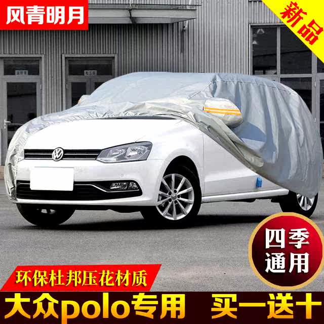 Shanghai Volkswagen POLO Two-compartment Polo hood Three-compartment Stiffness Pick-up Hood Thickened Sunscreen Rain-Proof Sun Car Raincoat
