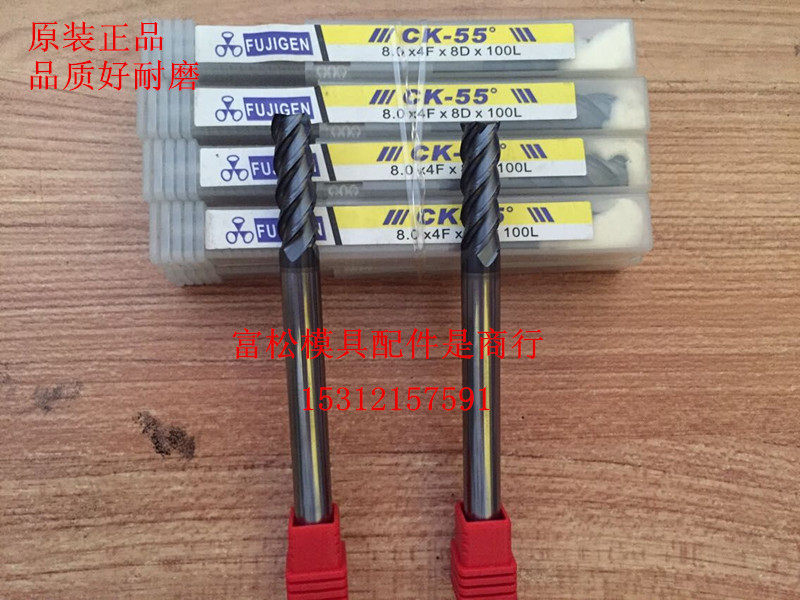 Japan Fuji Yuan 55 degrees lengthened tungsten steel milling cutter tungsten steel alloy milling cutter HRC55 degrees 1-20 * 100L