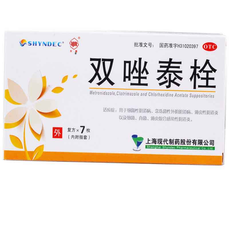 友南 双唑泰栓 7枚 细菌真菌念珠菌滴虫性阴道炎 女性妇科炎症