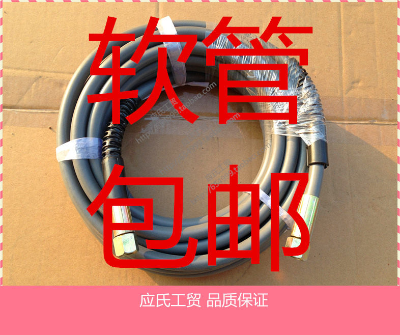 Shenlong Panda black cat high pressure cleaning machine car washing pump QL280 380 type rubber tube Rubber outlet pipe