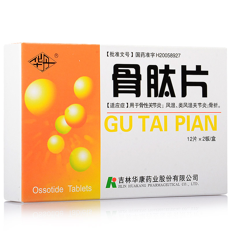 华丹 骨肽片 0.3g*24片/盒