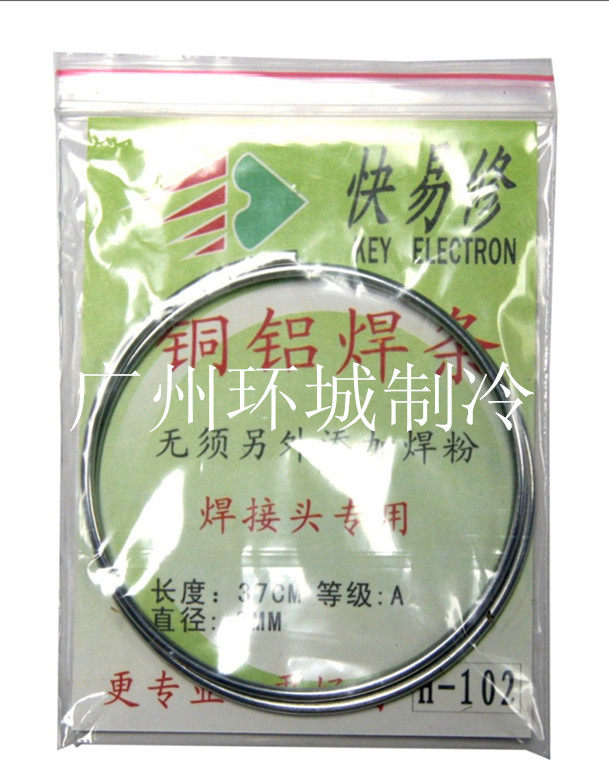 In-birth plate low temperature copper aluminium welding rod H-102 welding rod 37CM Refrigerator air conditioning copper aluminium tube welding material 2MM