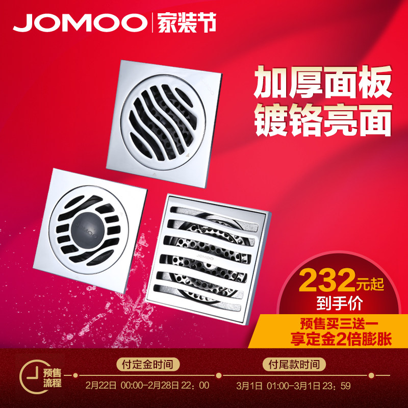 JOMOO����ϴ�»�����©02106