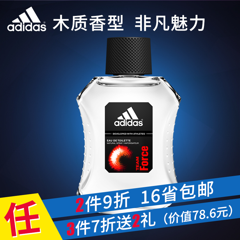 Adidas阿迪达斯天赋男士香水 正品阳刚魅力春香水 男清淡香水50ml