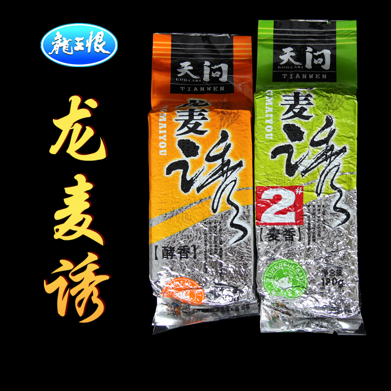 Dragon King hates bait Tianwen Longmai lure 2# Maixiang lure yeast incense explosive bait bait additive fishing supplies