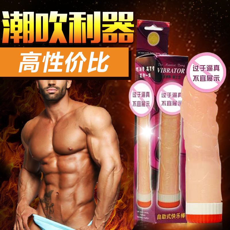 爱博 电动阳具按摩棒 女性自慰器 震动棒 送避孕套一盒 成人用品