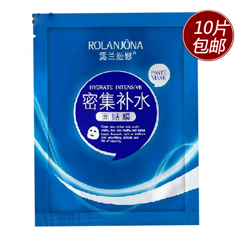 露兰姬娜密集补水面膜贴 秋冬控油祛痘补水保湿滋润男女挂耳式