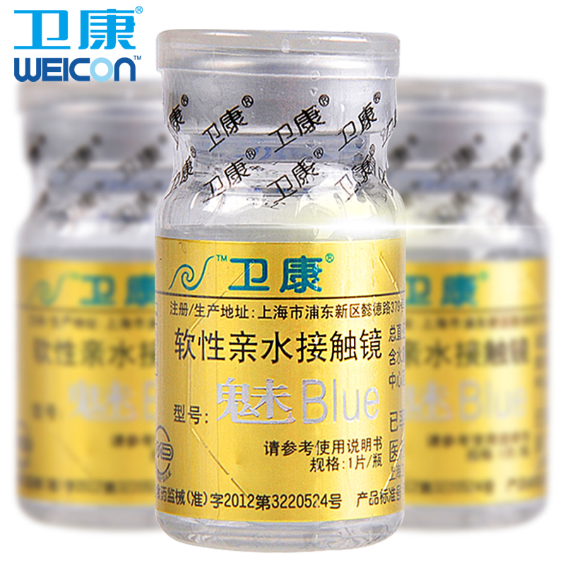 【9份赠品】卫康魅blue隐形近视眼镜年抛2片金装高透氧水润旗舰店