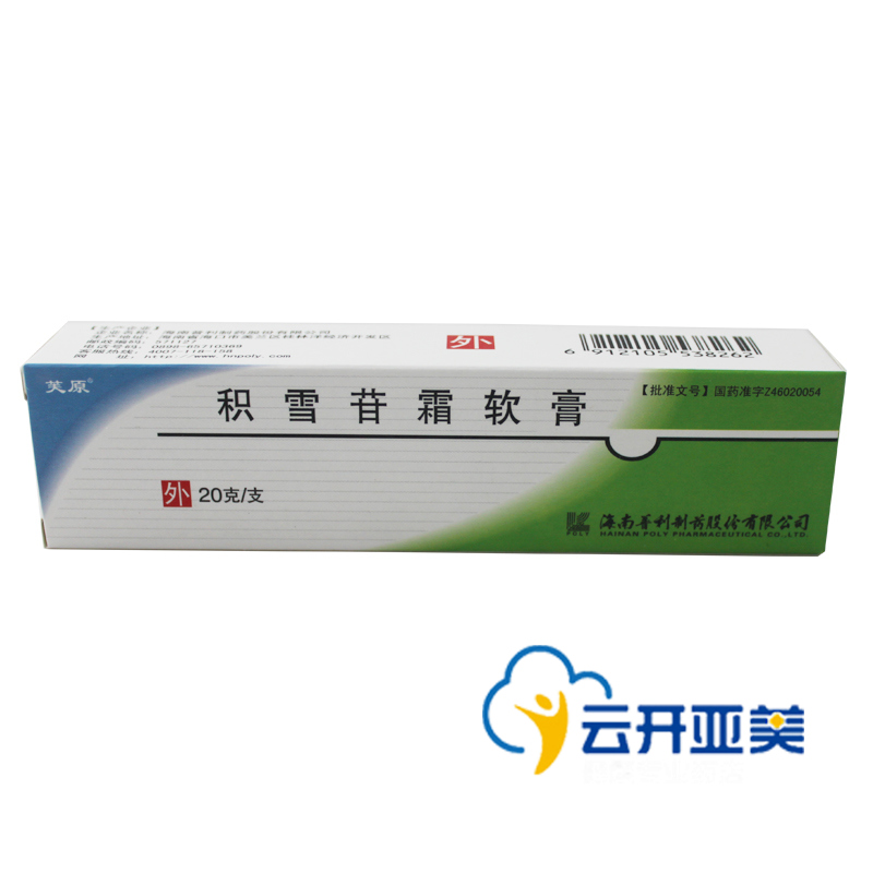 芙原 积雪苷霜软膏 2.5%*20g*1支/盒
