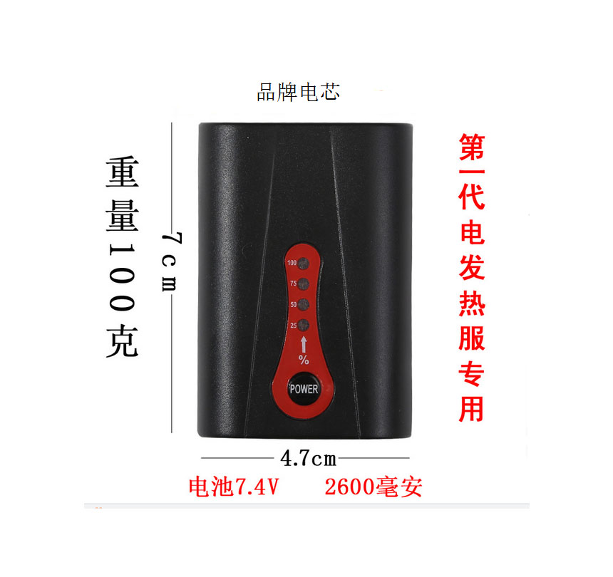 7 4V2600mah heating clothing battery charging heating clothing heating belt power supply