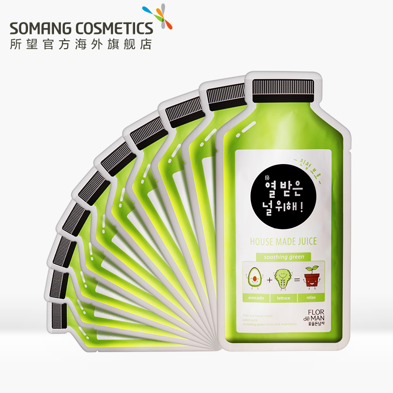 SOMANG/所望韩国汁液水果面膜10片绿色水果蔬菜补水保湿面膜 集货