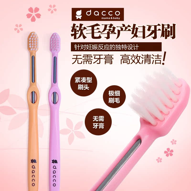 27省包邮 三洋孕产妇牙刷 产后坐月子软毛牙刷 不用牙膏缓解孕吐