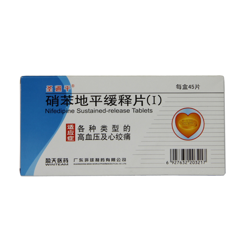 圣通平 硝苯地平缓释片(I) 10mg*45片*1袋/盒