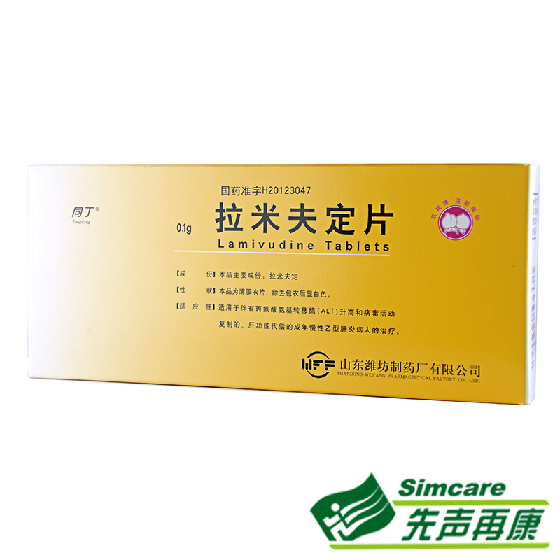 同丁 拉米夫定片 0.1g*14片/盒
