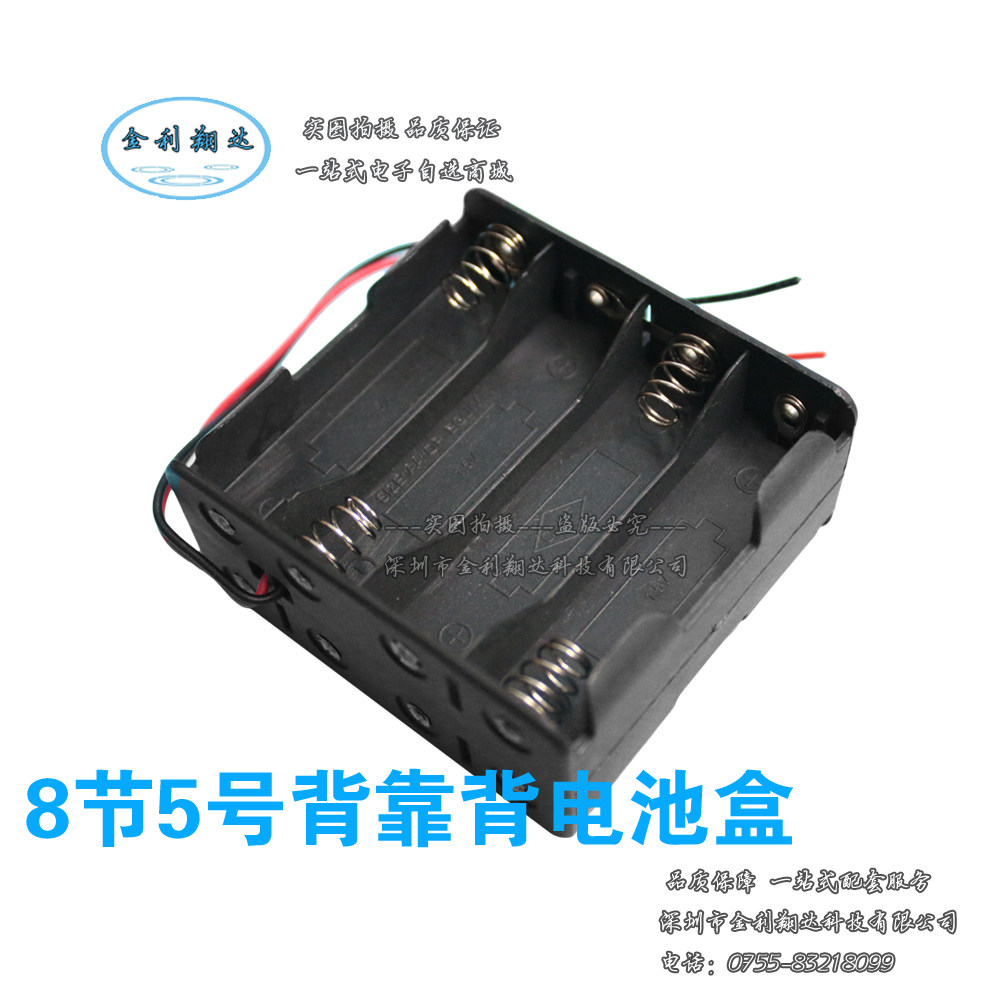 Battery case positive reverse double layer 5 Number 8 Festival V can fit 8 knoe 5 Number of batteries Back to back with thick wire