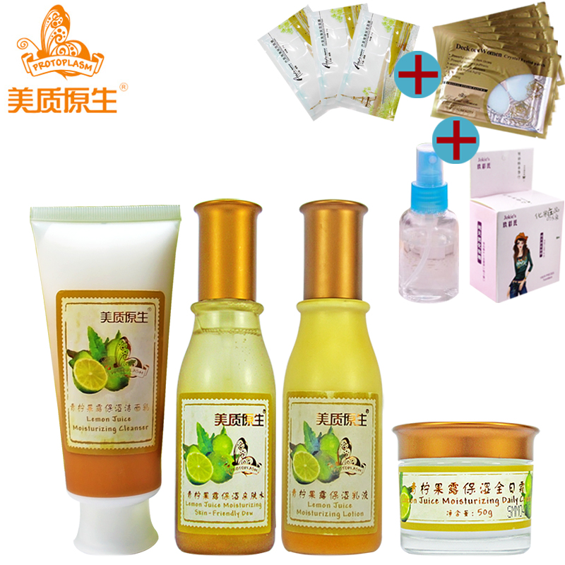 美质原生专柜正品青柠果露套装 保湿补水提亮肤色套装
