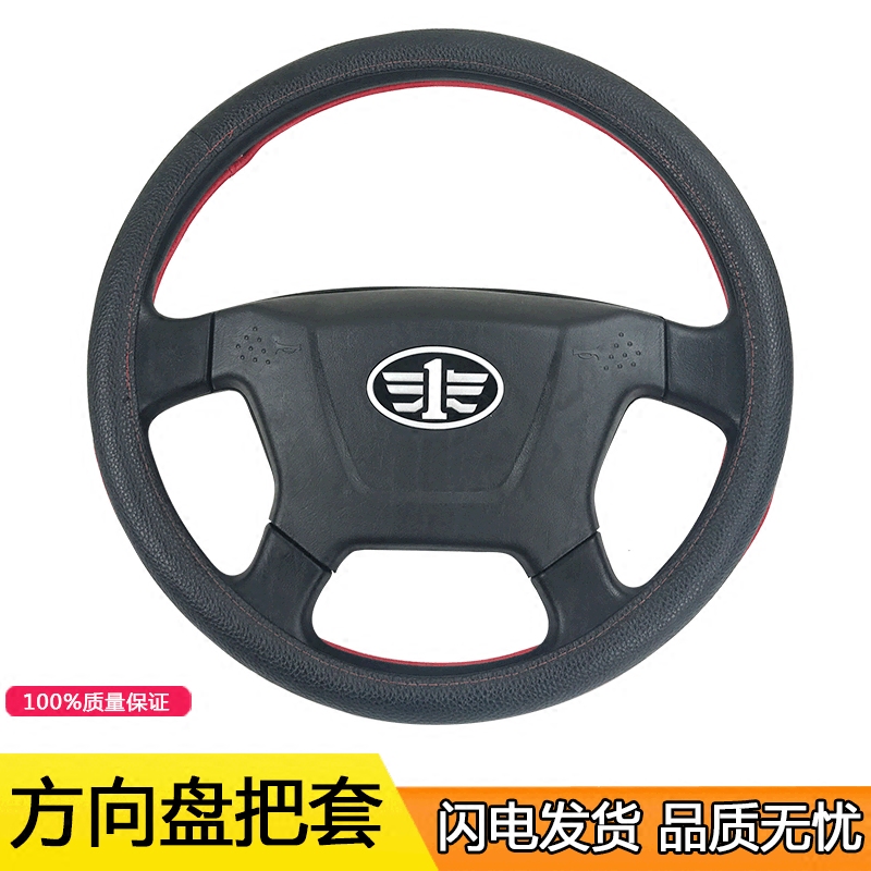 Apply the emancipation J6J5JH6 steering wheel to make the sleeve Humvee Owey New Great Wee new Humvee V Skyway steering wheel accessories jh6