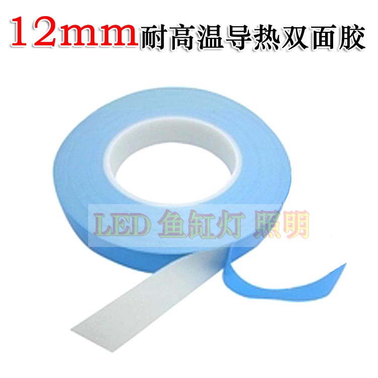 Wide 12mm high temperature resistant double-sided adhesive with radiating sheet aluminium substrate adhesive thermal conductive adhesive high-power led thermally conductive adhesive
