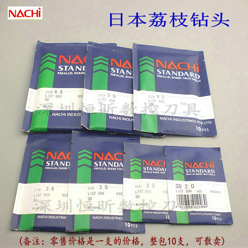 Imported from Japan NACHI (lychee) drill bit 1 1mm ~ 13mm high-speed network coated drill bit