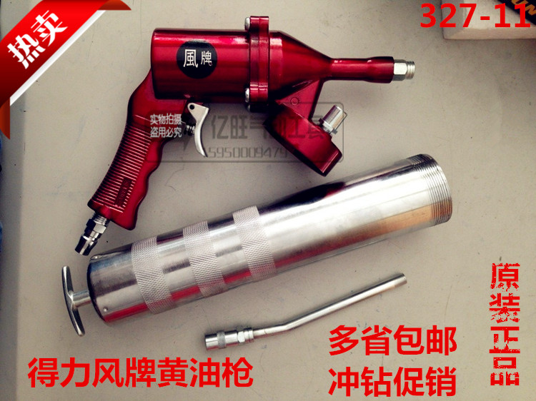 Able Wind Pneumatic Yellow Oil Gun 327-11 Yellow Oil Gun Pneumatic Yellow Oil Gun Hand Press of Bull Oil Shooter