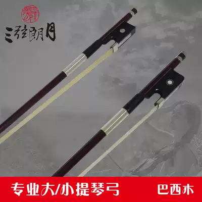 * Sanxian Lang Yue Brasim Violin Bow, Cal Bow, Celine Bow