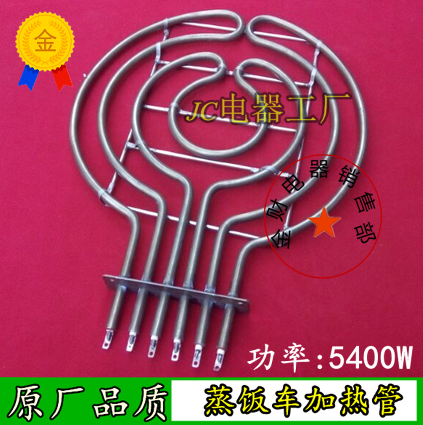 Imported Steamed Rice car accessories Steamed Rice Car Cabinet Machine Dry Heating Heating Pipe Electric Steam Box Electric Heating Tube 5400W