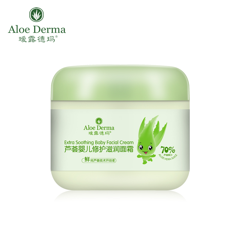 瑷露德玛 婴儿芦荟修护滋润面霜50g 滋润保湿 护肤无刺激儿童专用