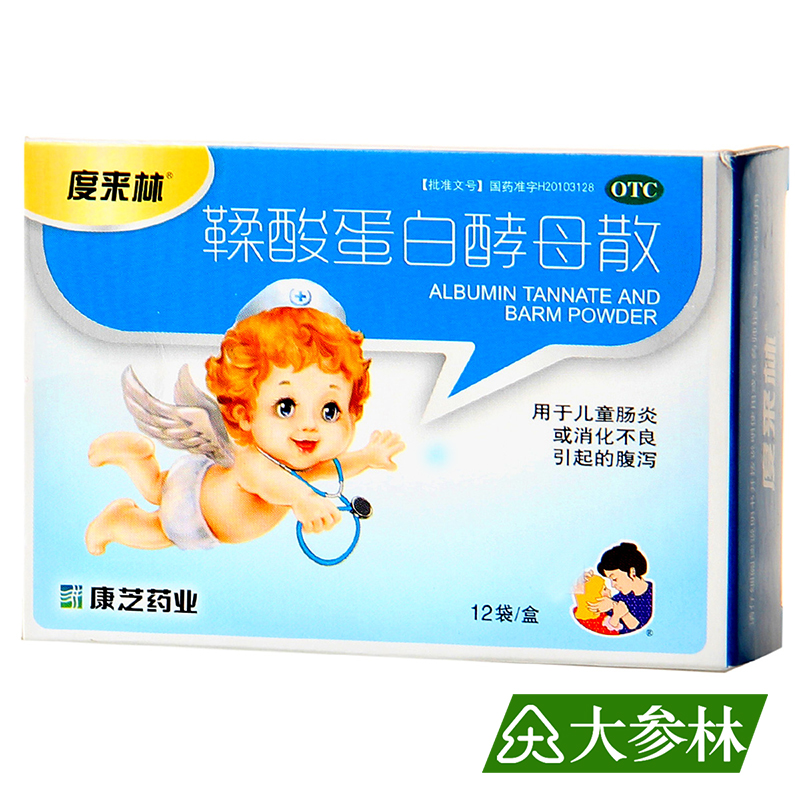 度来林 鞣酸蛋白酵母散 12袋/盒 儿童肠炎 消化不良 腹泻儿童用药