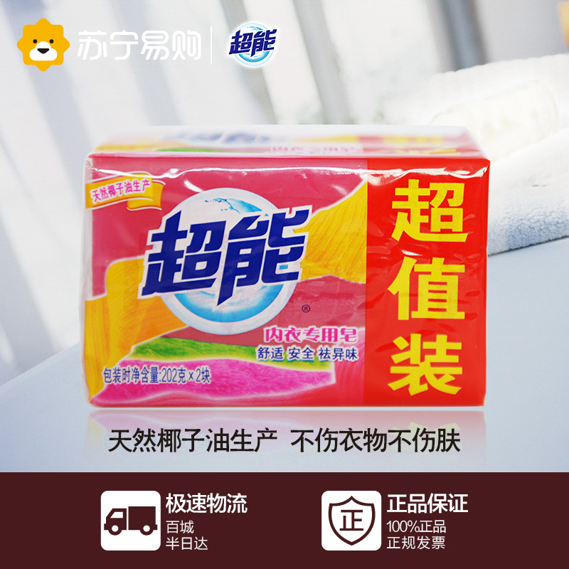 【苏宁易购】超能内衣专用皂202g*2