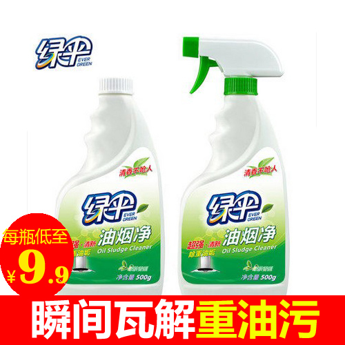 绿伞去重油污清洁剂油烟净 500g*2瓶 清洗剂去油污厨房清洁剂