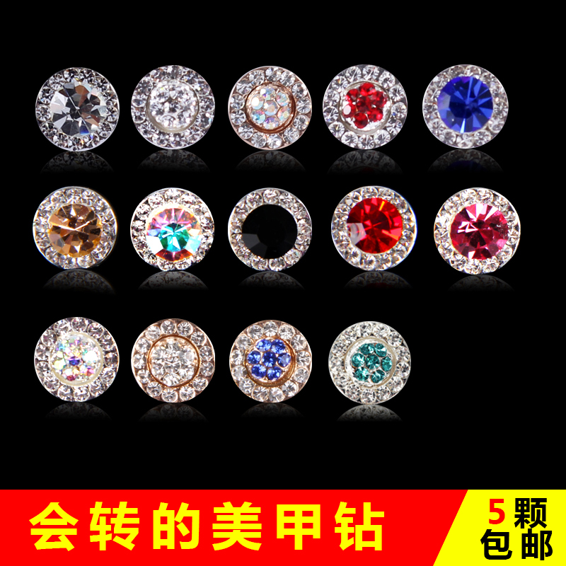 美甲转运珠钻 金属新娘光疗甲新品指甲油胶捷克钻 美甲饰品贴钻饰