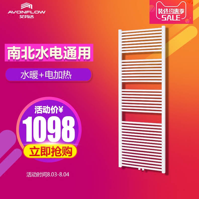 avonflow/���Ҵ�ů��Ƭˮ�����ñڹ�ʽů��ƬAF-IR