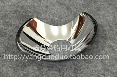 330641 Marine CXD8 Daylight Signal Light Reflector Bowl Morse Signal Light Accessories SPM-9