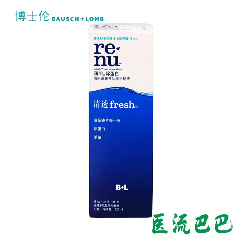 博士伦润明清透隐形眼镜护理液120ml