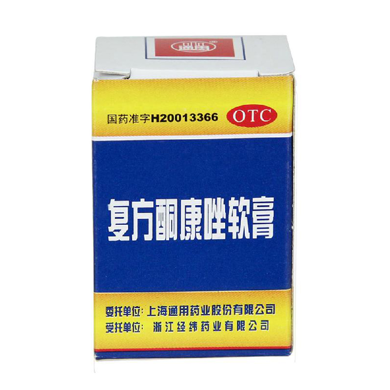 通用 复方酮康唑软膏7g*1瓶/盒 手癣 足癣 股癣等