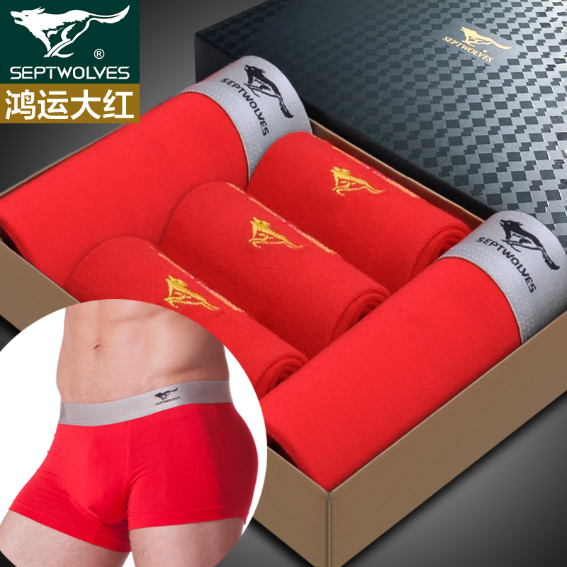 七匹狼本命年内裤男士莫代尔冰丝猴年大红结婚薄款平角裤平脚青年