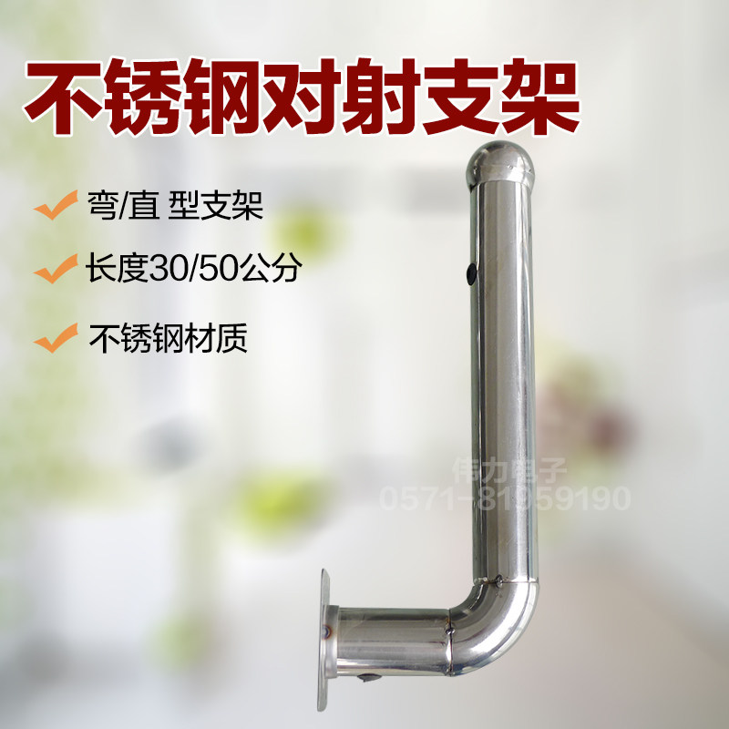 Stainless steel infrared pair shooting bracket bending straight type 30CM alarm L type I type 50CM bracket Ai Fu mounting rack