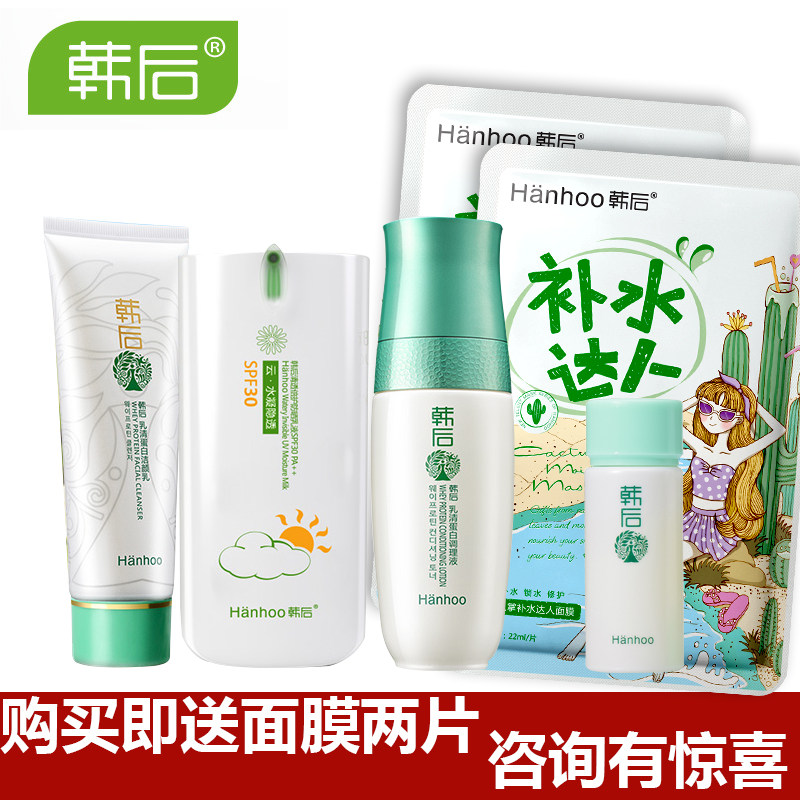 韩后防晒霜套装云防晒乳spf30夏海边防水隔离孕妇防辐射紫外线女